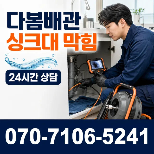 초월읍 쌍동리 누수탐지 상담 이미지 1