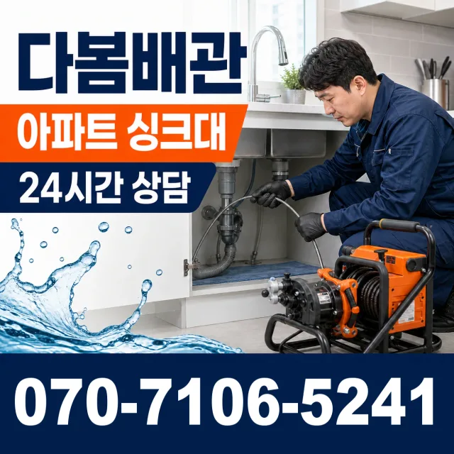 초월읍 쌍동리 누수탐지 상담 이미지 7